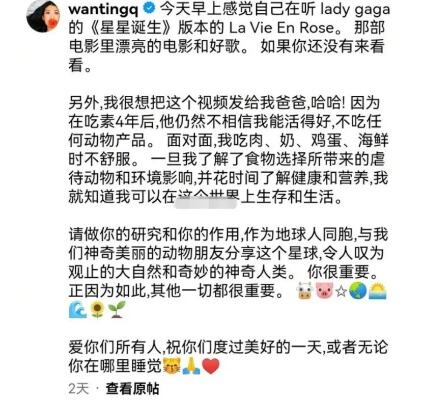 为不吃动物肉而自豪的曲婉婷