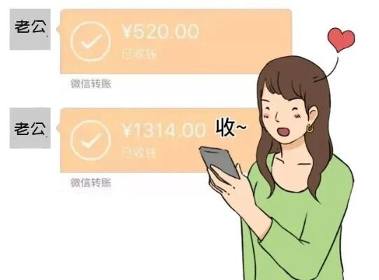 以案普法微信红包和转账