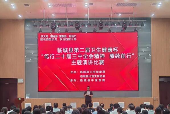 向新而行科学演讲