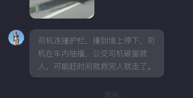 公交车司机是否构成紧急避险