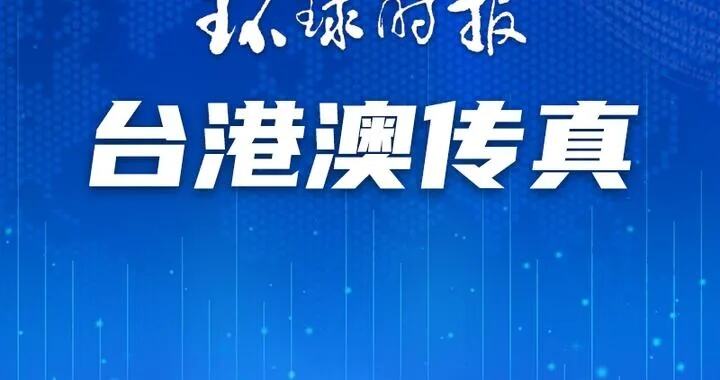 北京签发首批港澳人才类签注