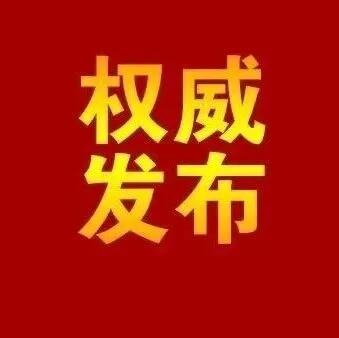 事关寒假校外培训