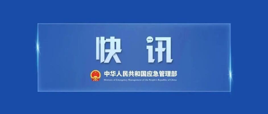 2023年全国十大自然灾害发布