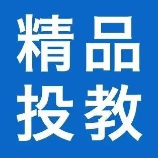 推进普惠金融高质量发展