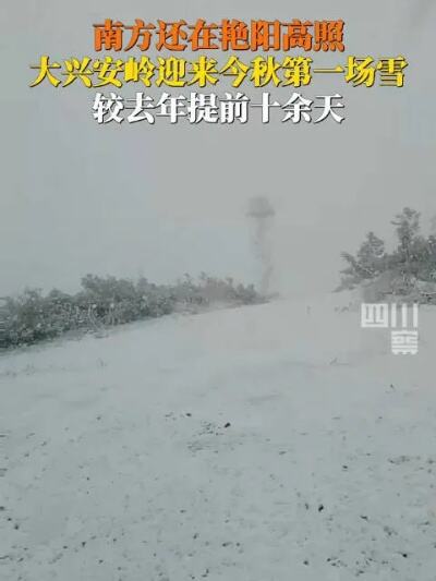 中国南方多地迎来降雪