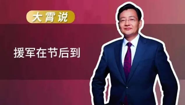 李大霄推荐的10个股票