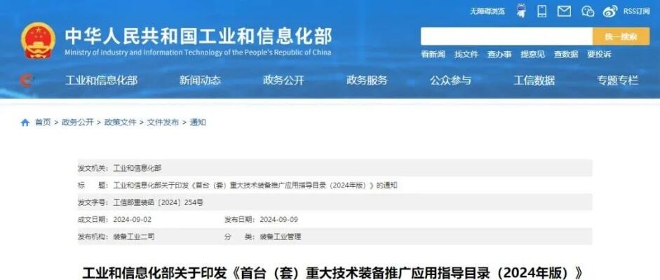 工信部发布重磅产业信息