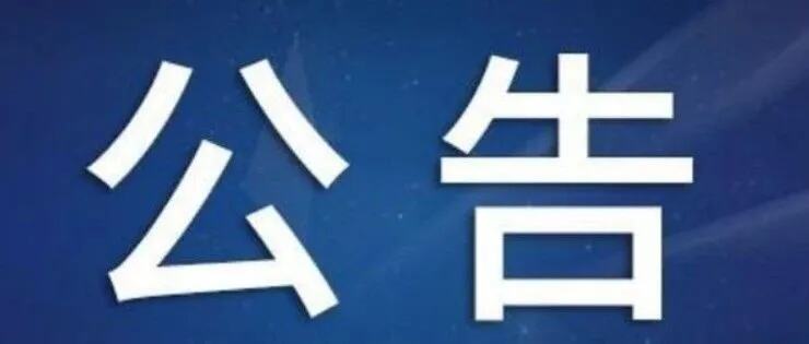 居民医保参保缴费进入倒计时