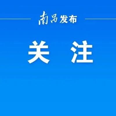 南昌首家市级工匠学院挂牌成立