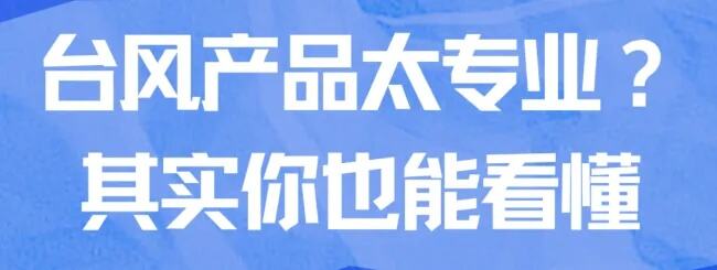 安徽省启动重大气象灾害