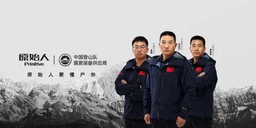 中国第二次登顶珠峰