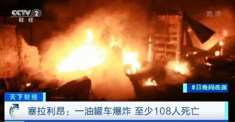 加纳一公交车遭袭至少6人死亡