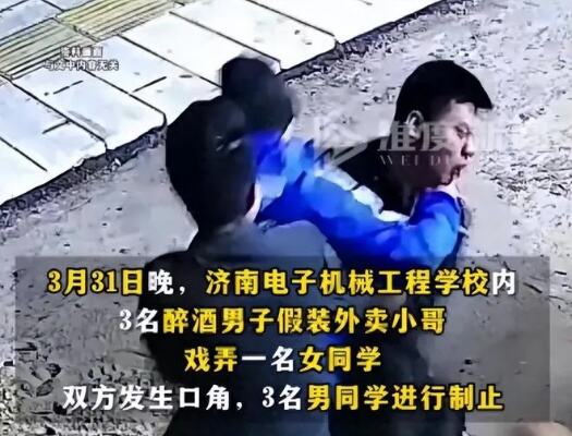 职校男生与醉酒男子冲突被刑拘