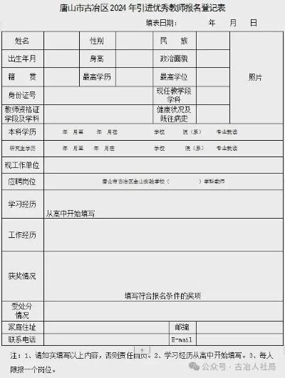 平果市2024年事业单位面试