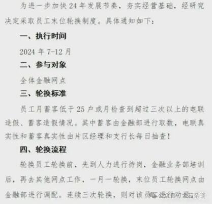 工行九龙园区支行