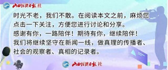 山西一地公示10名拟任职干部