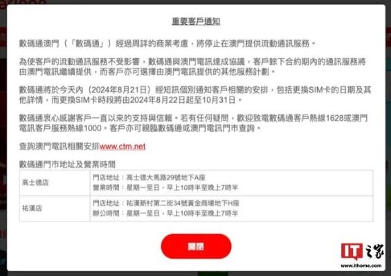 澳门推出商事社团服务平台商社通