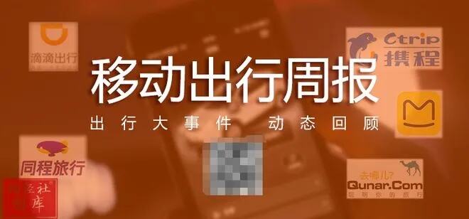 滴滴出行公布系统故障原因