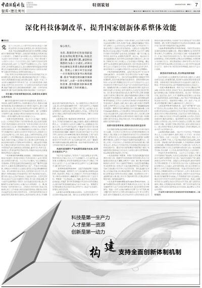 创新指数展现国家意志