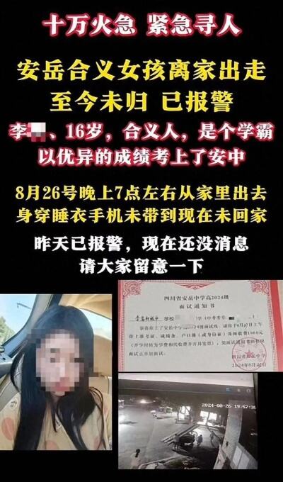 给当县长的同学打16次电话未接