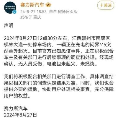 问界m7事件家属最新声明