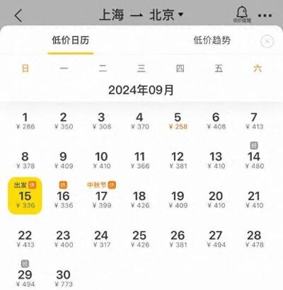 平台回应上海飞大阪仅8元