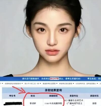 女网红李闽轩被曝北电艺考作弊