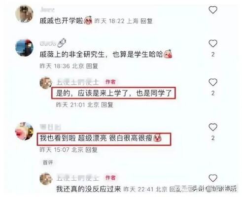 当红女星戚薇成北大研究生，网友讽刺：给钱就能上的吗