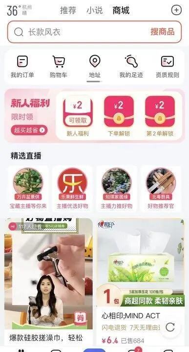 京东app上线其他大厂福利页面