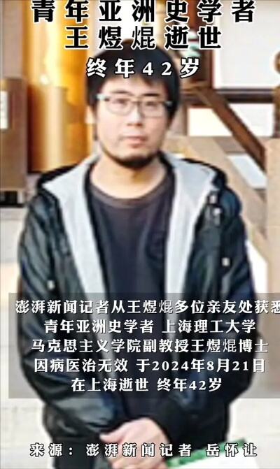 南京大学年轻博士因病辞世