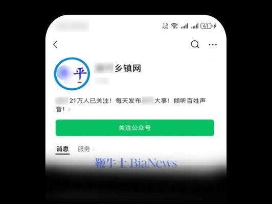 微信公共平台账号申请