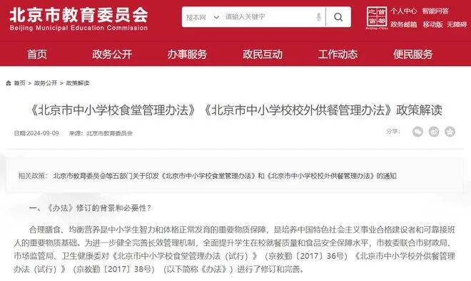 对学校食堂强化分类许可管理