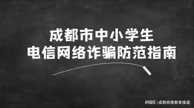 这些都是电诈套路