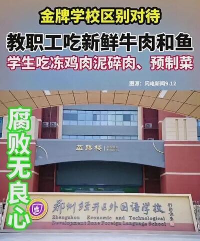 黑龙江大学食堂座椅发现针