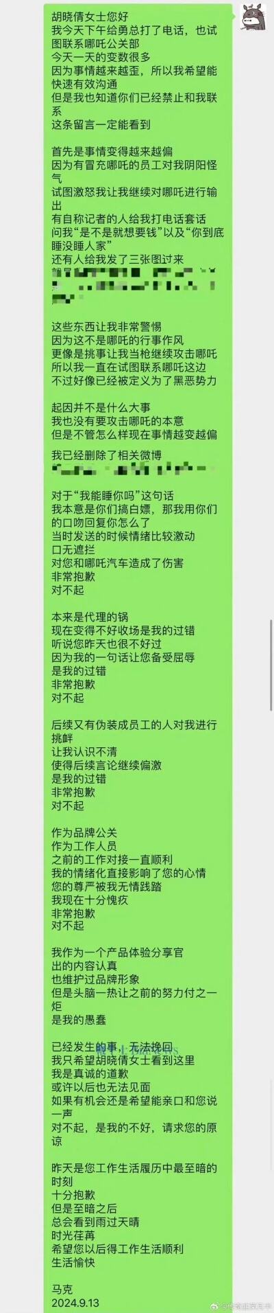 哪吒汽车整顿营销公司