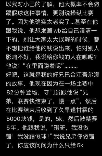 穆帅赛后表态想留在罗马