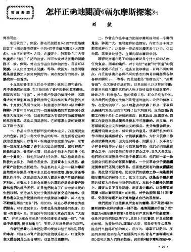 中国福尔摩斯连环“话”丨民国电影里的福尔摩斯