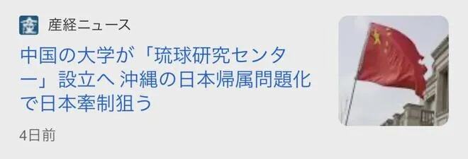 日本网友也不淡定了