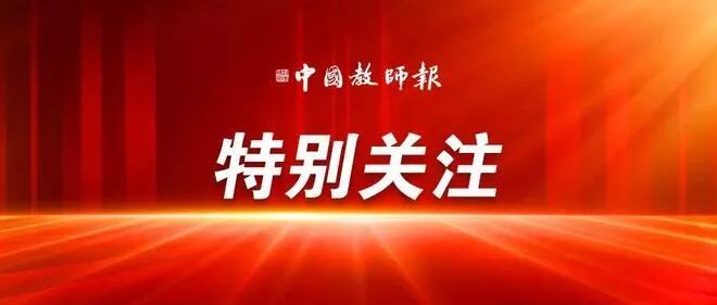 京津支持雄安新区又添新举措