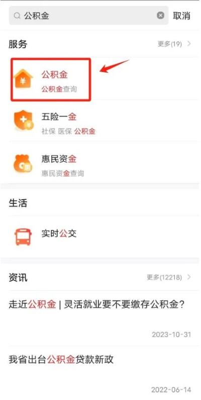 福州发布住房公积金新政