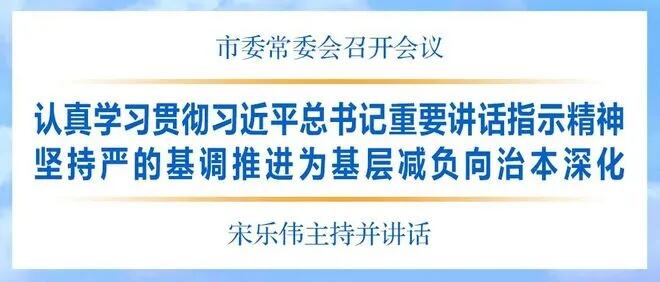 全省基层社会治理推进会议召开