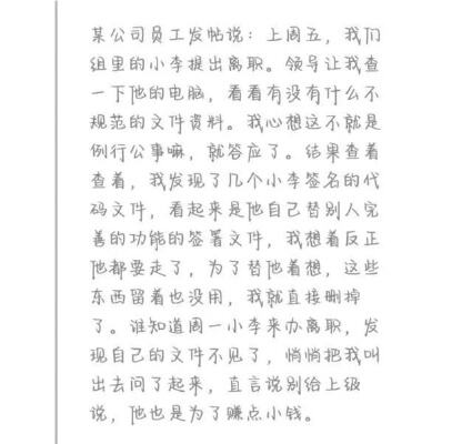 离职了公司让我把自己的微信留下