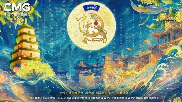 2024年总台春晚分会场发布