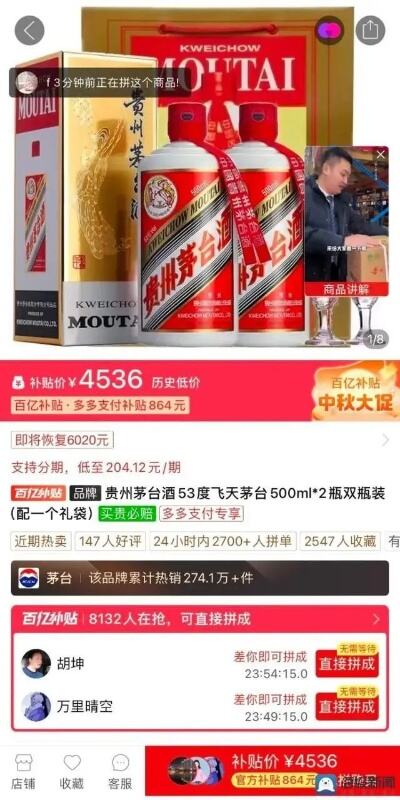 茅台白酒价格