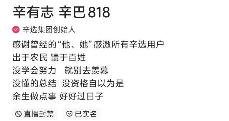 直播间最高在线人数近18万