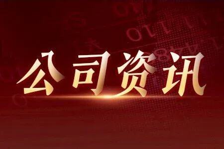 小鹏汽车华中公司增资至40亿