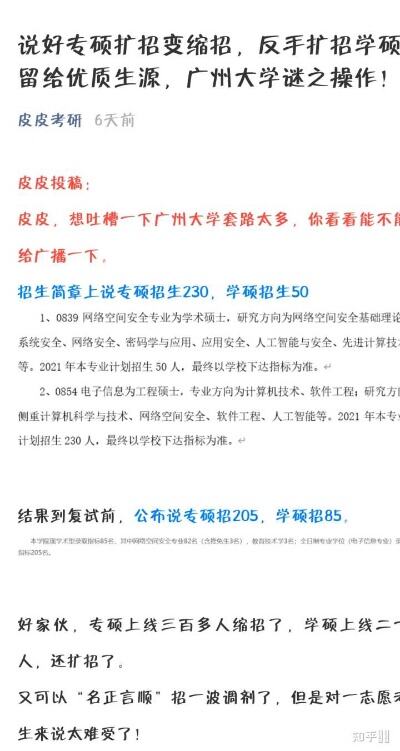 广东工业大学考研报录比