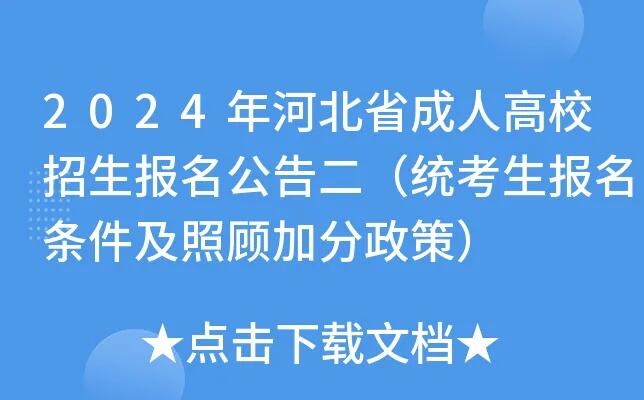 河北省故城县总工会开展送万福