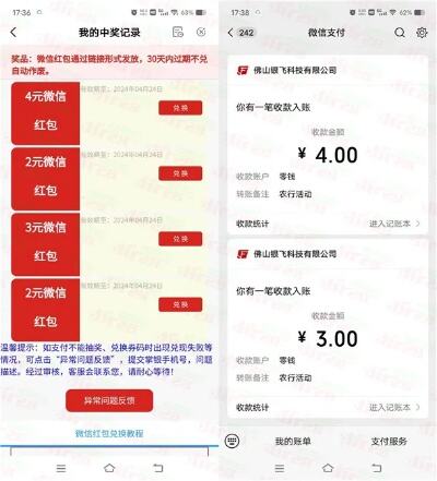 为什么微信红包上限只有200元