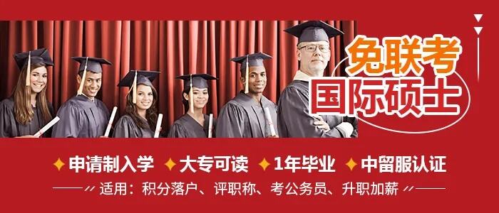 香港中文大学研究生申请